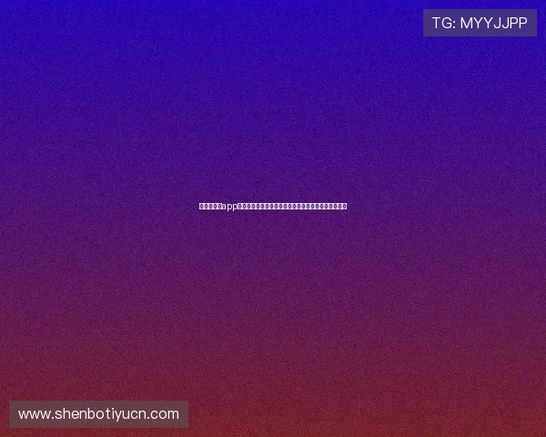 威尼斯体育app最新赛事资讯与比分直播，第一时间掌握全球体育动态